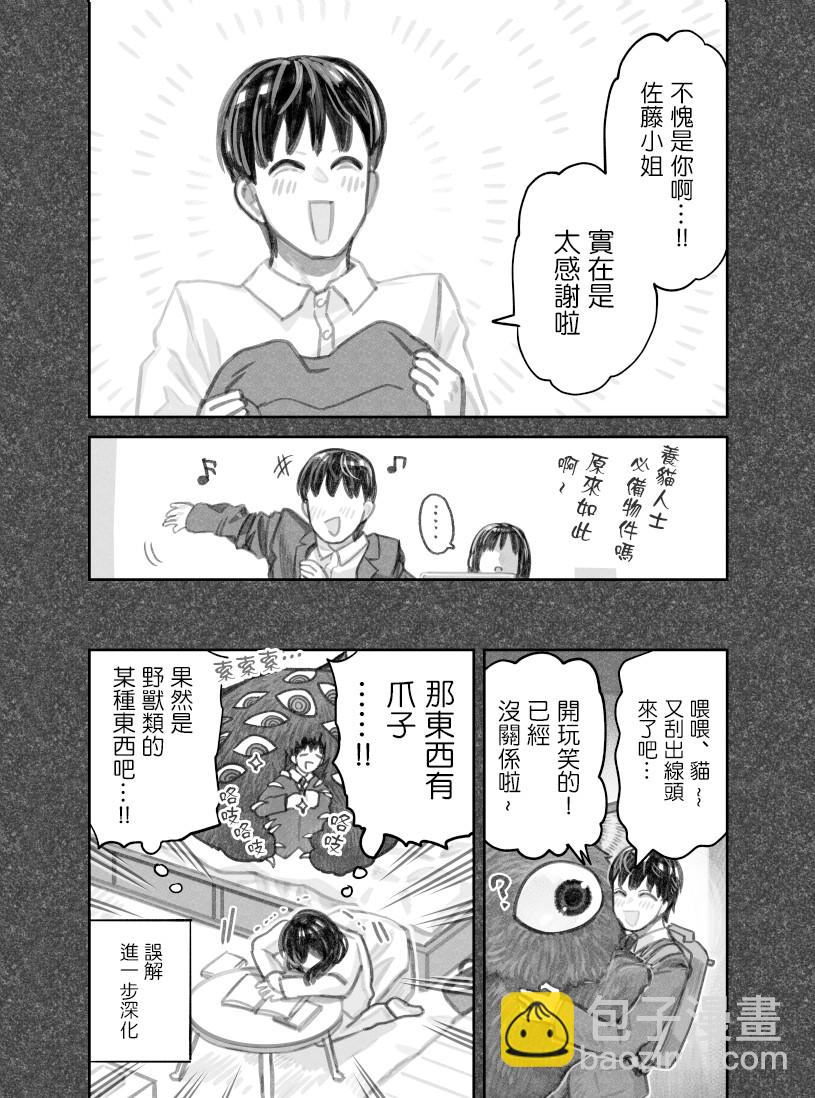 第35话7