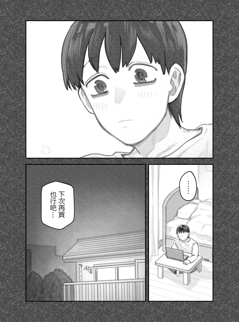 第35话9