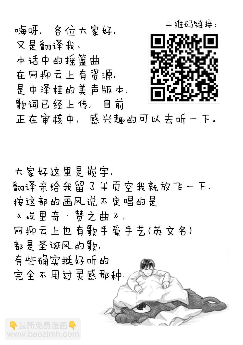 第36话10