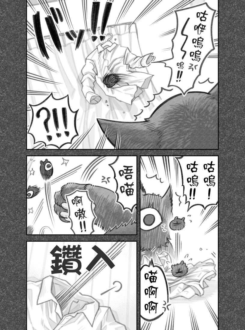 第36话3