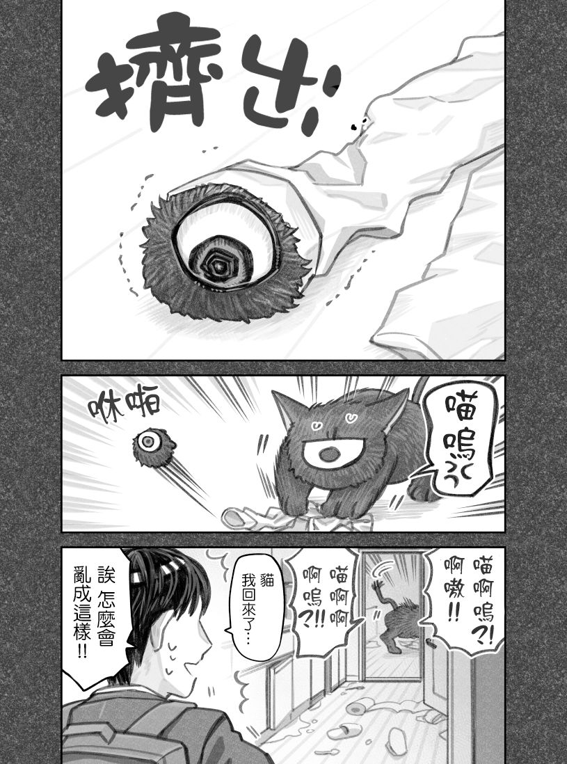 第36话4