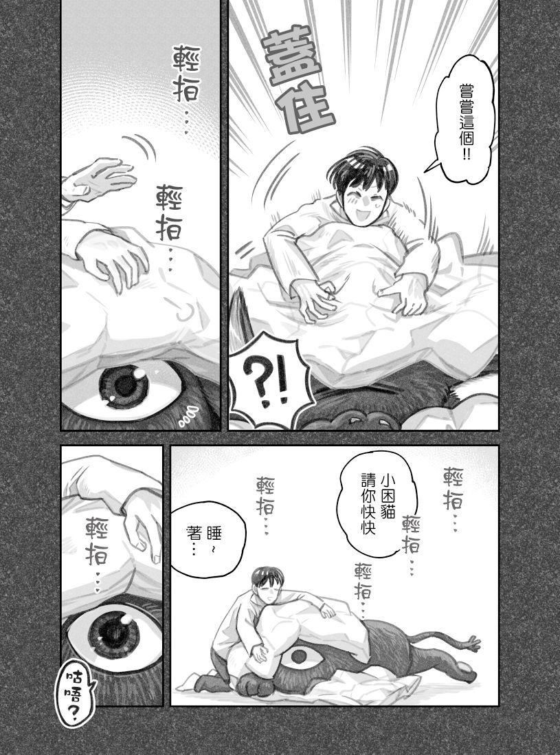 第36话6