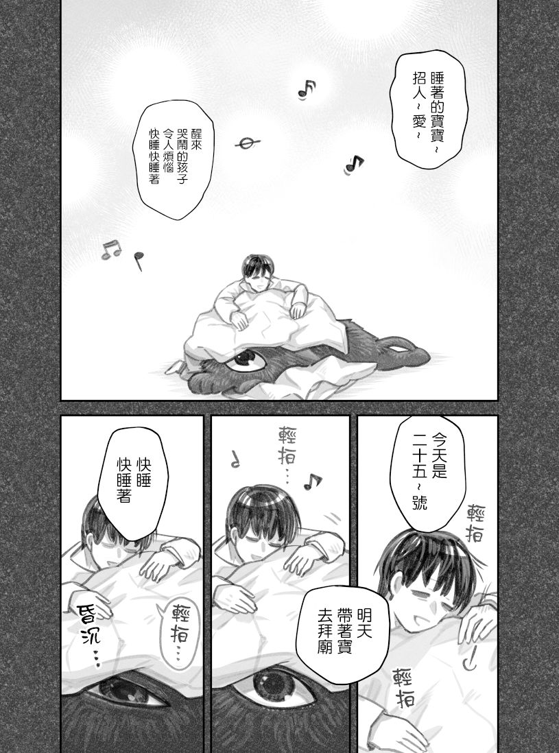 第36话7