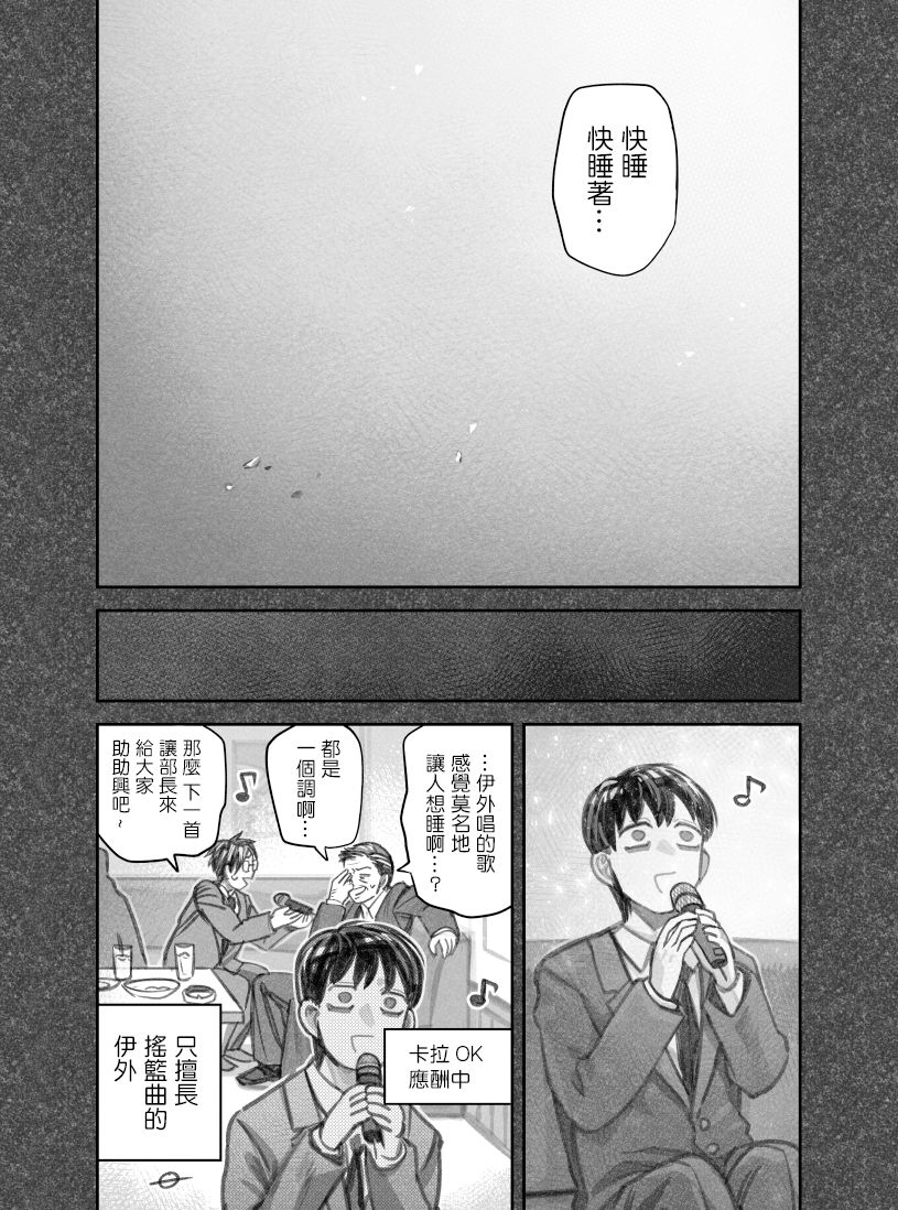 第36话8