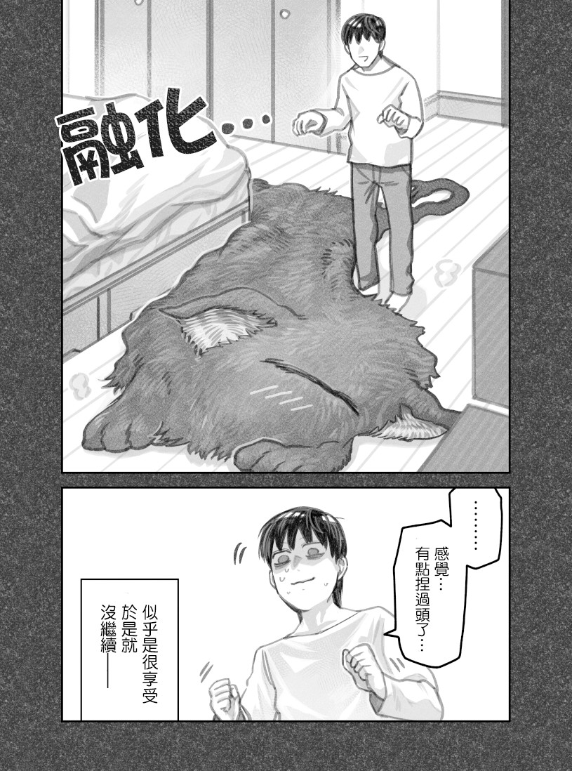 第37话2