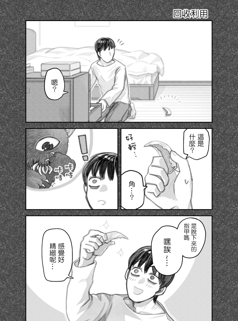 第37话3