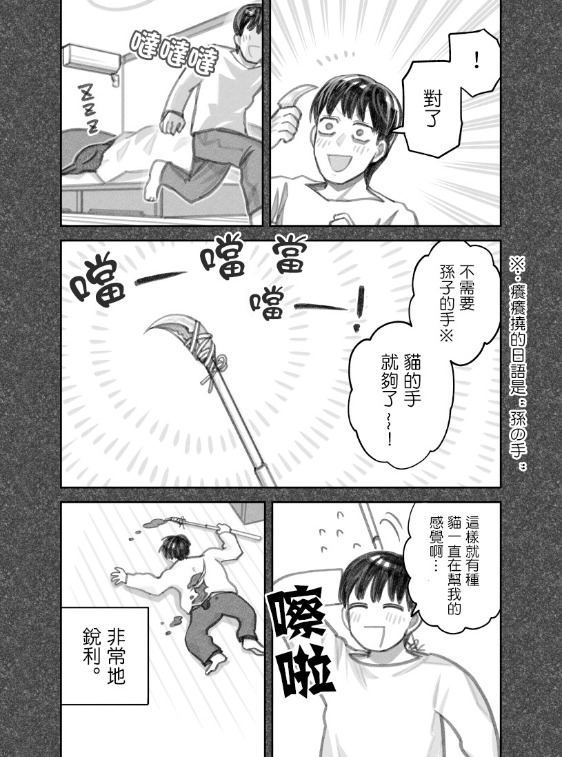 第37话4