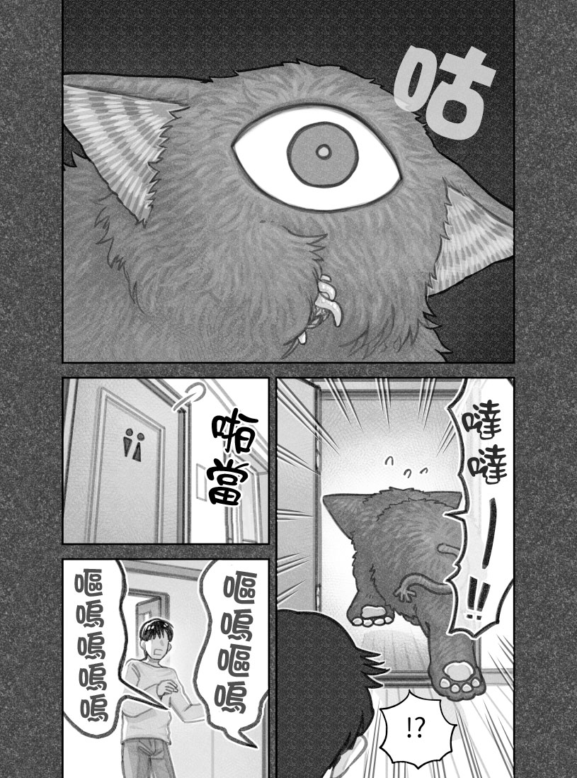 第41话3