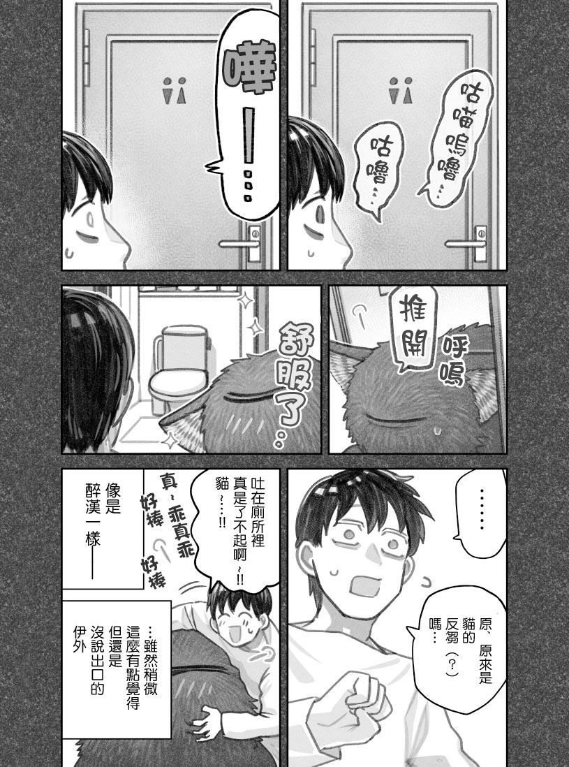 第41话4