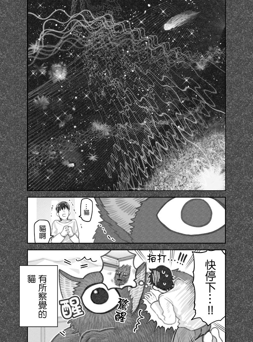 第41话7