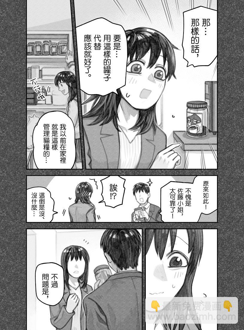 第42话2