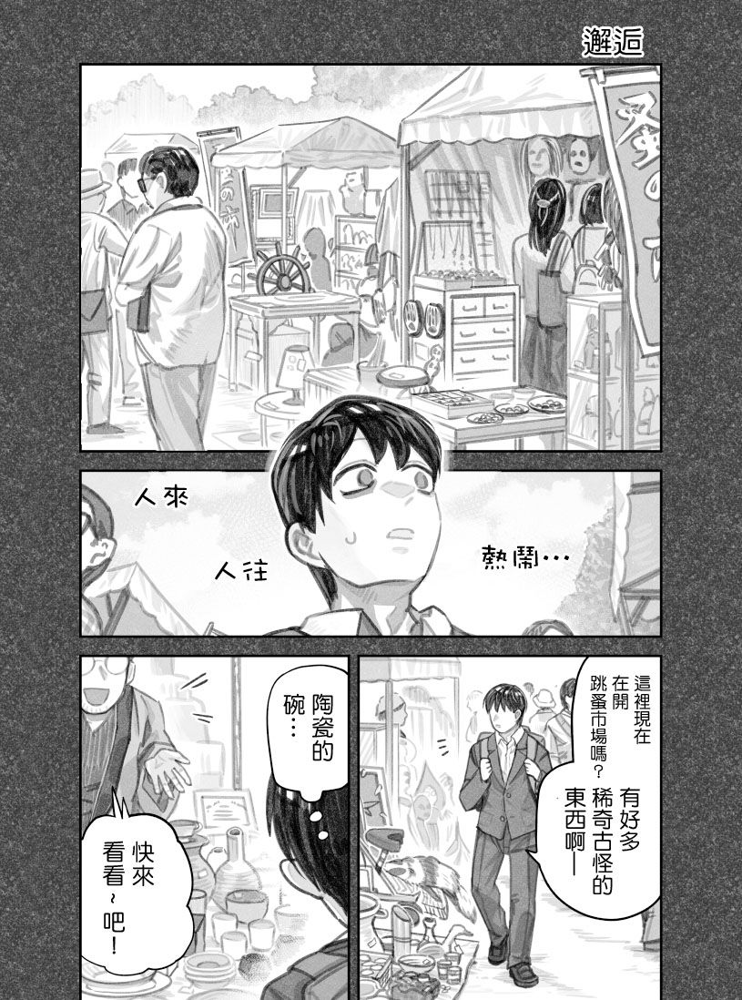 第42话4