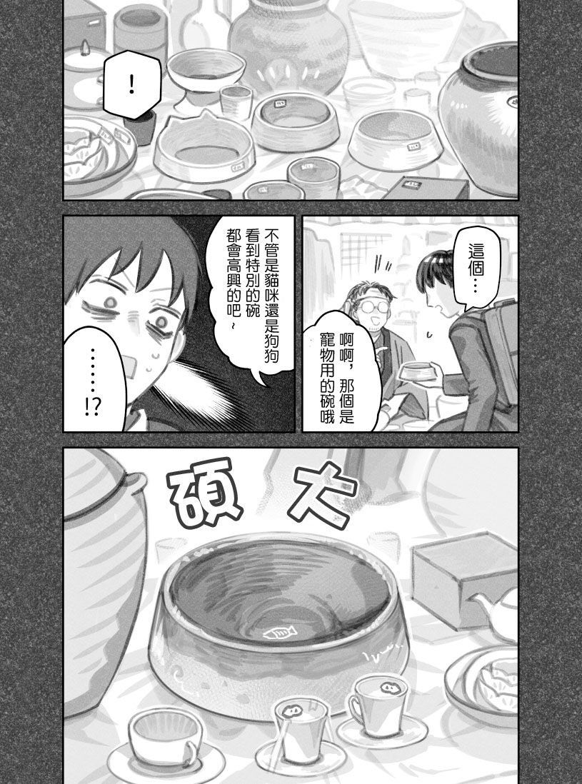 第42话5