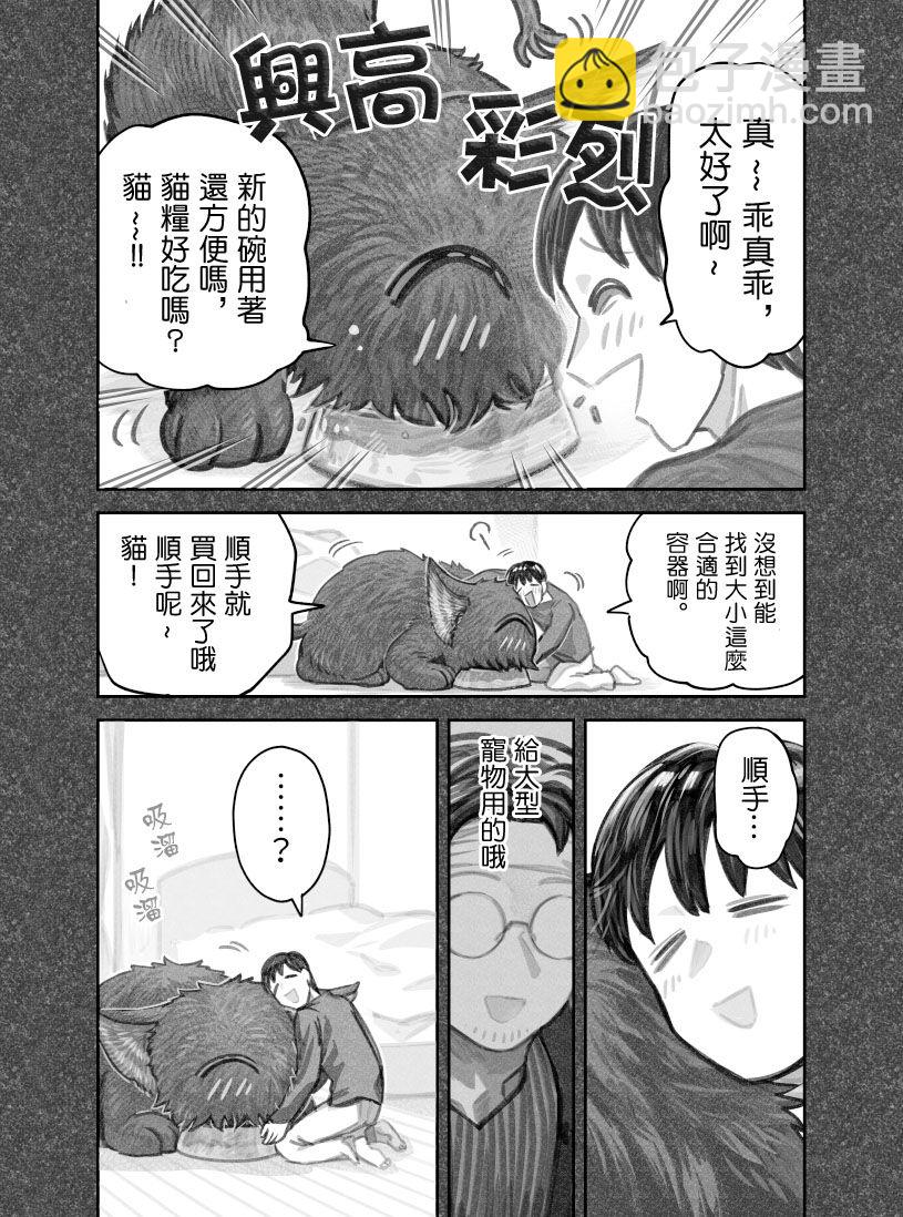 第42话7