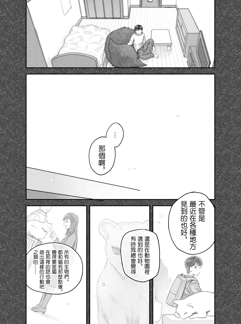 第43话10