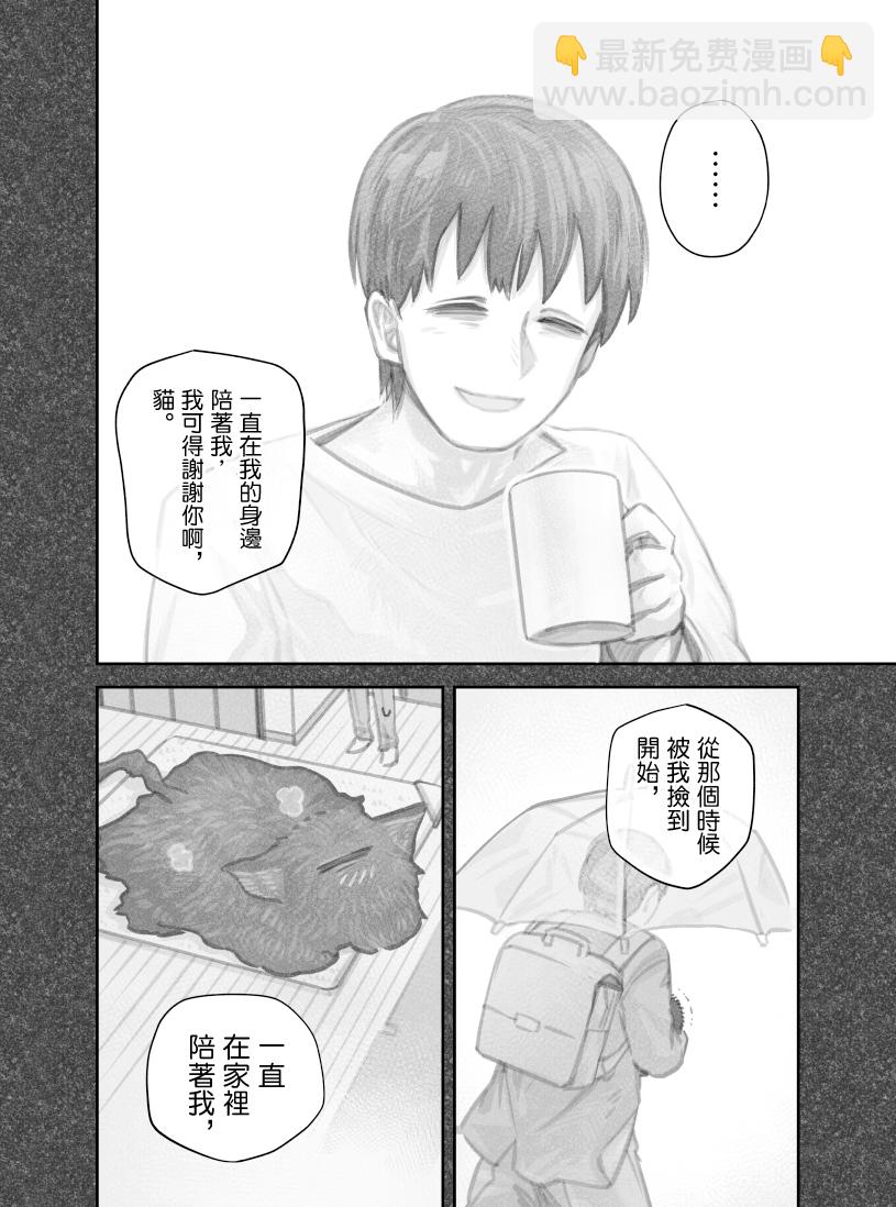 第43话11