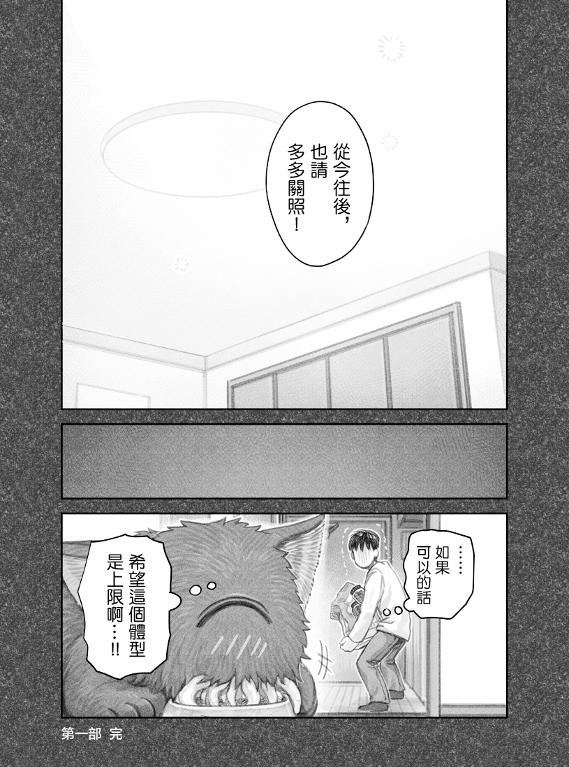 第43话13