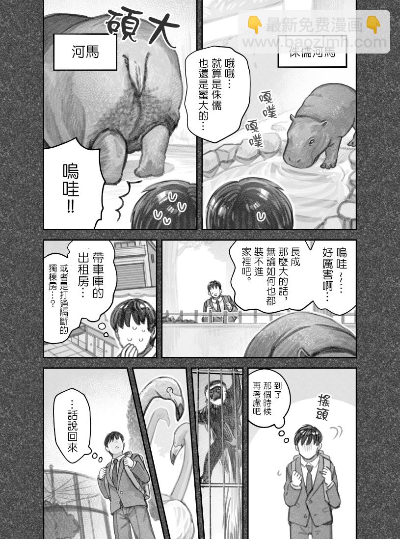 第43话2