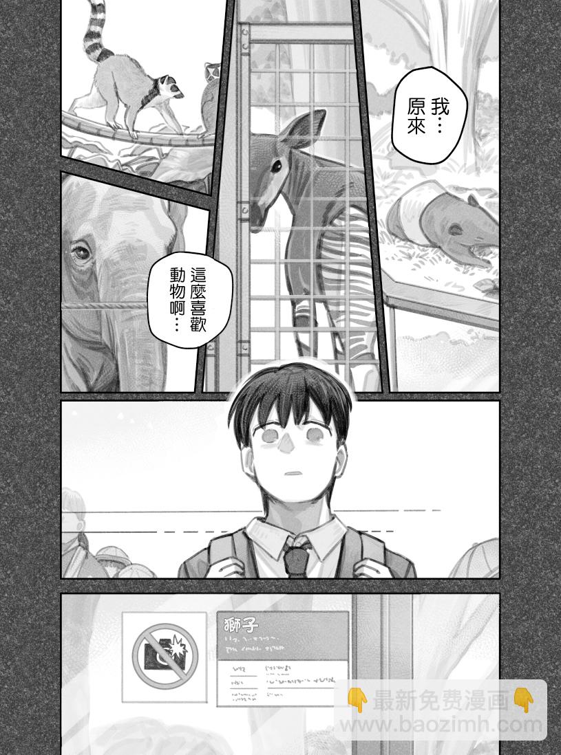 第43话3