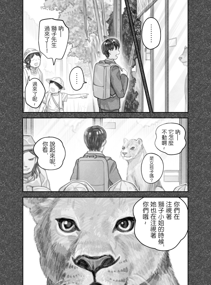 第43话5