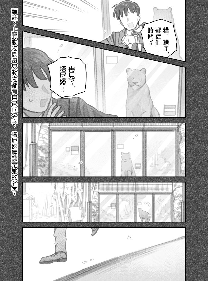 第43话7