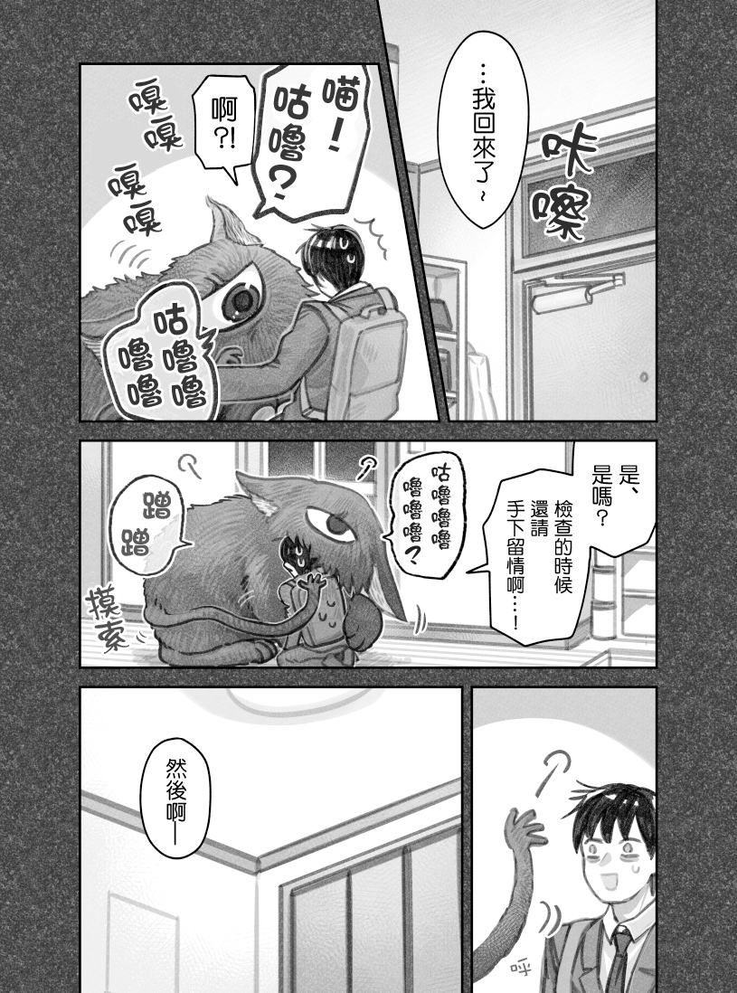 第43话8