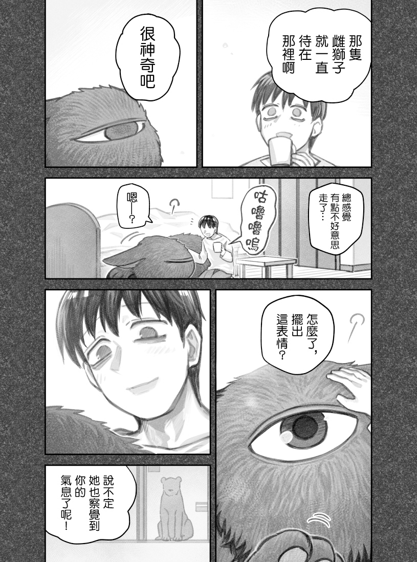 第43话9