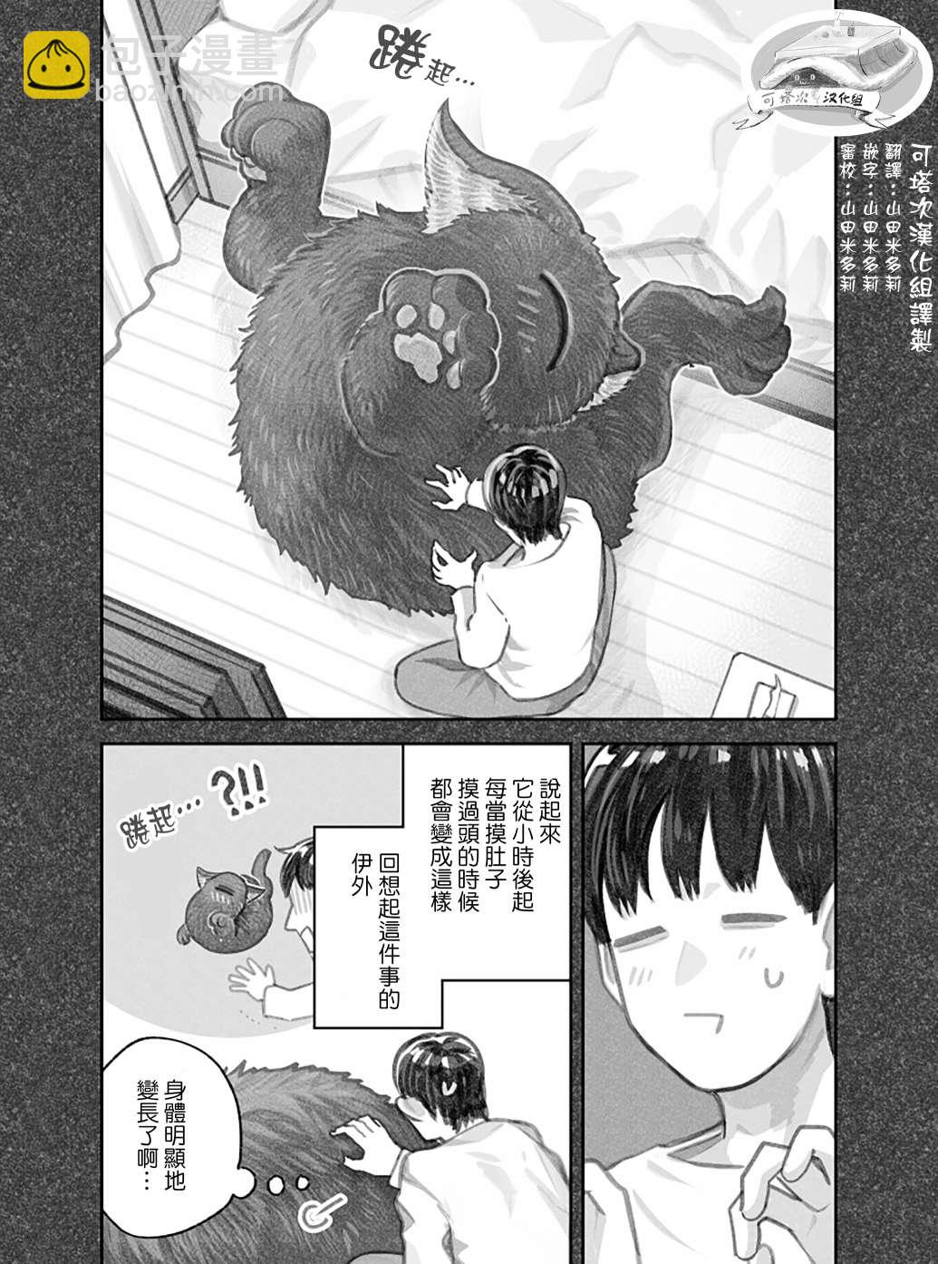 第二部03话1