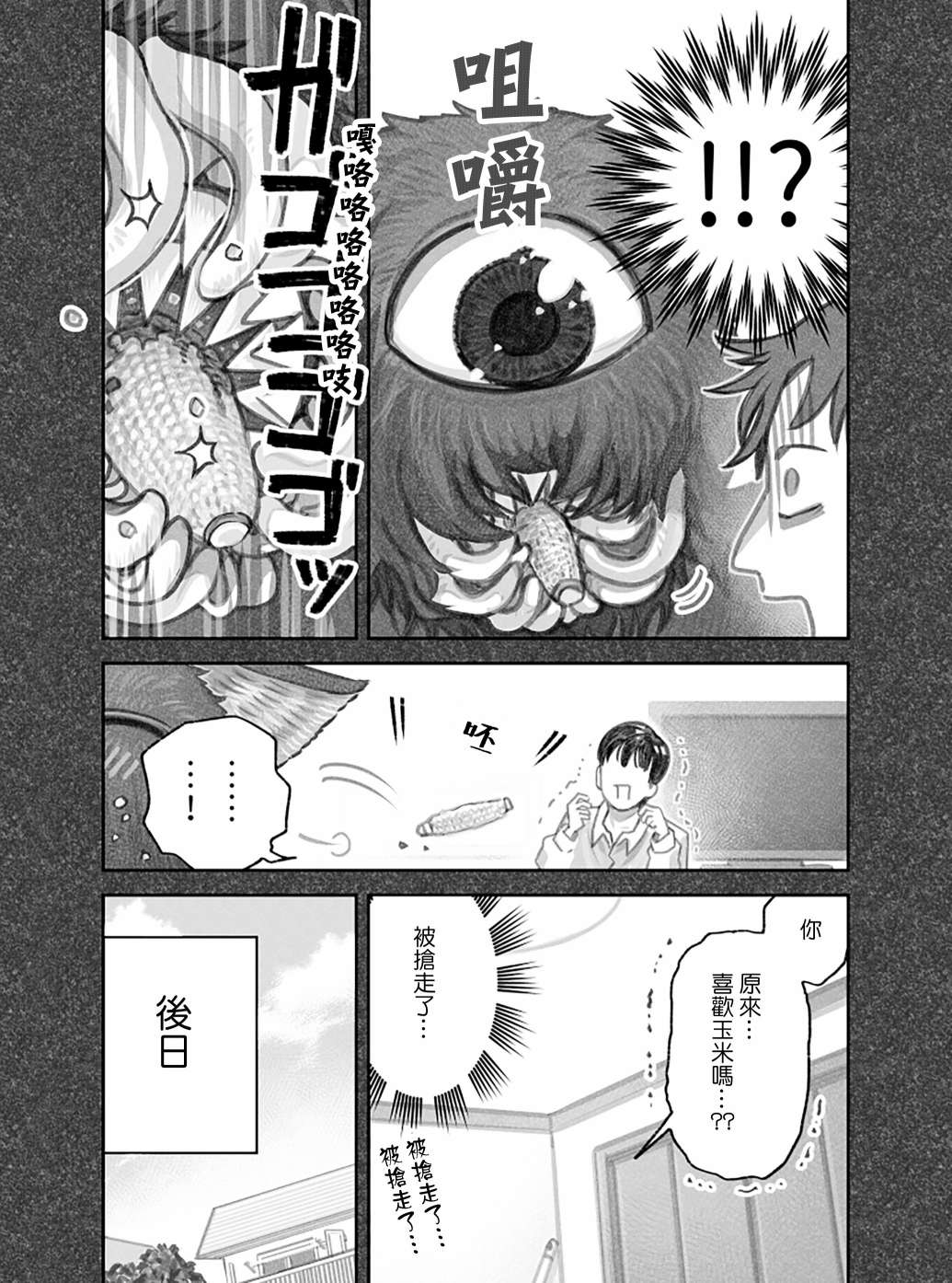 第二部03话3