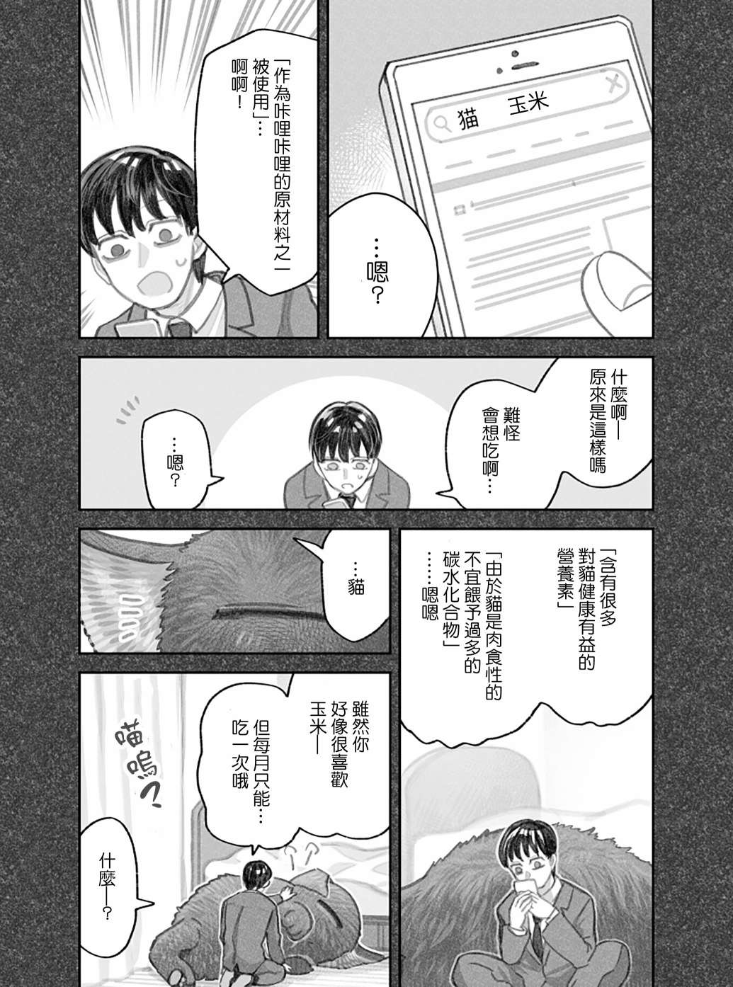 第二部03话4