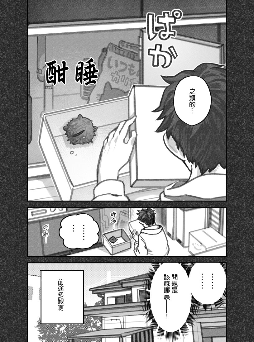 第二部07话4