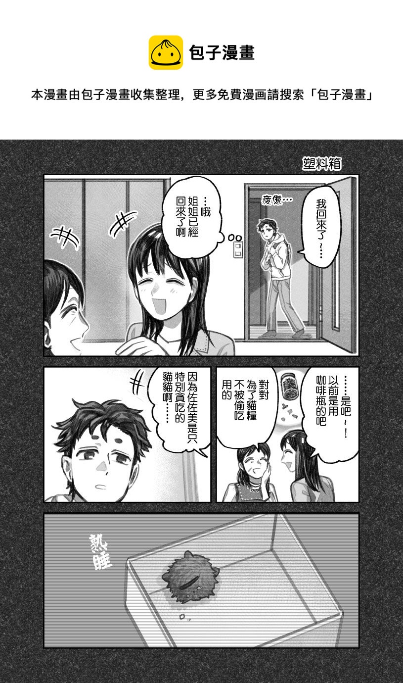 第二部08话0