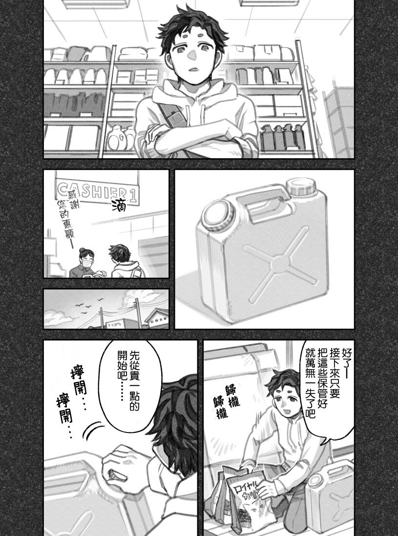 第二部08话1