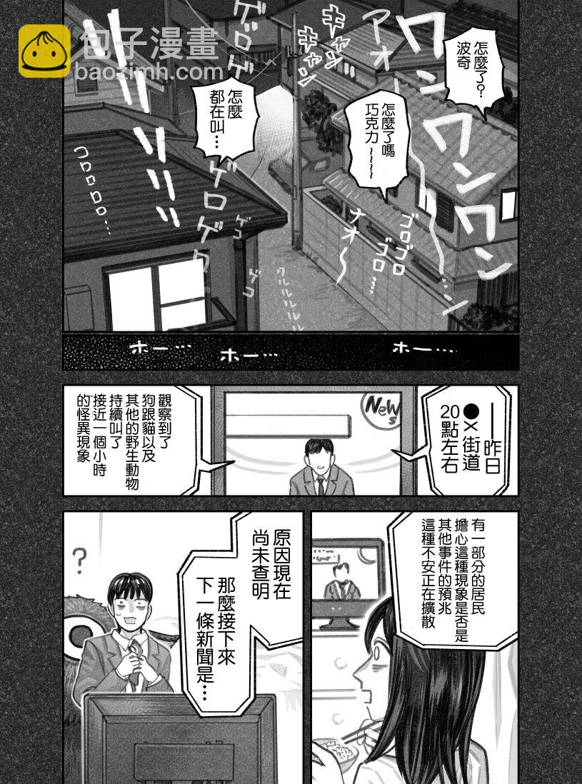 第二部08话5