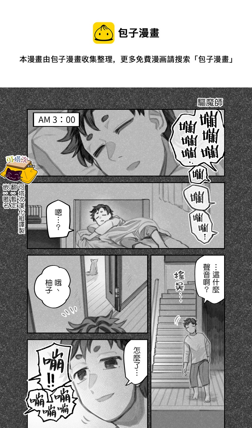 第二部09话0