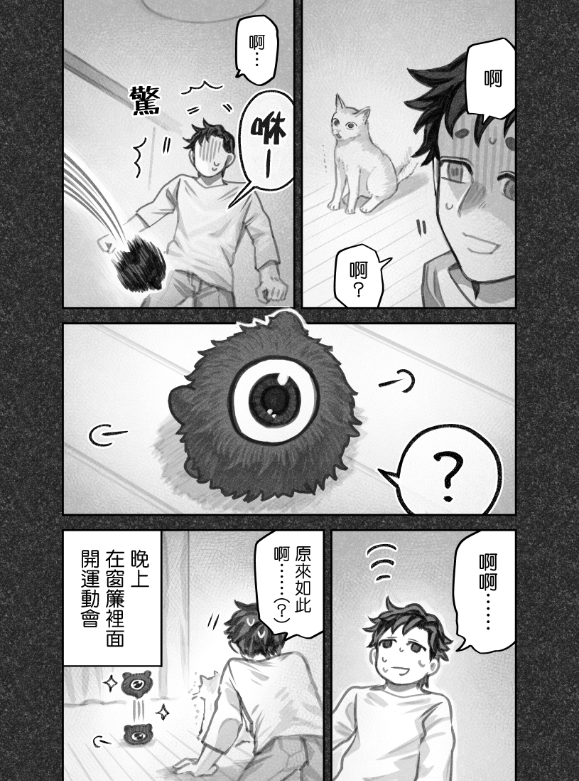第二部09话2