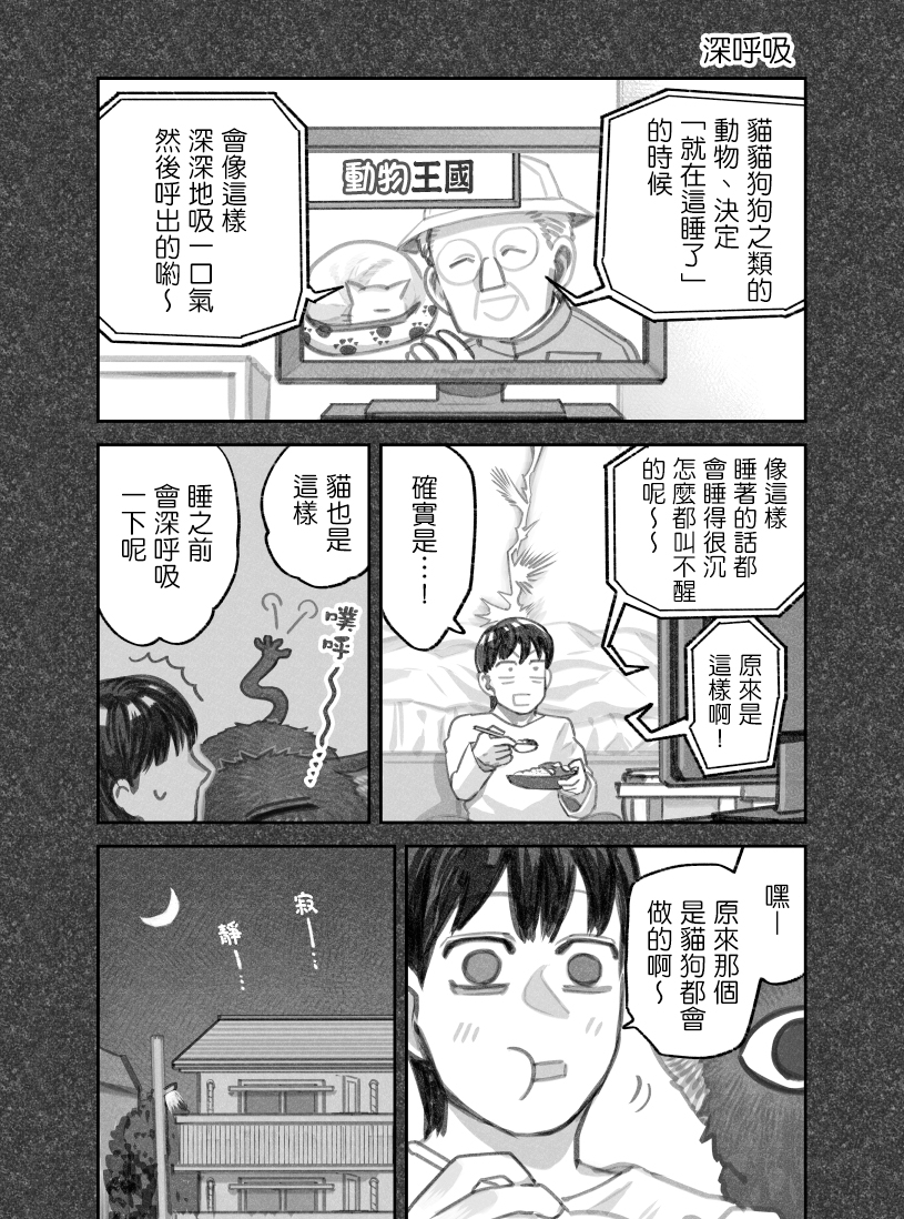 第二部09话3