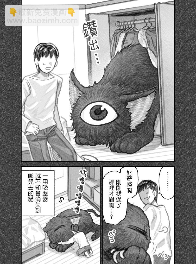 第二部10话2