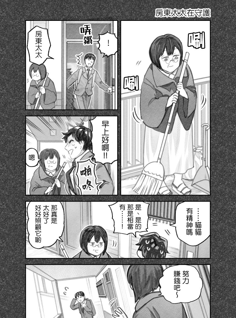 第二部10话3