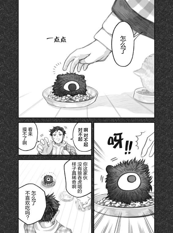 第二部13话2