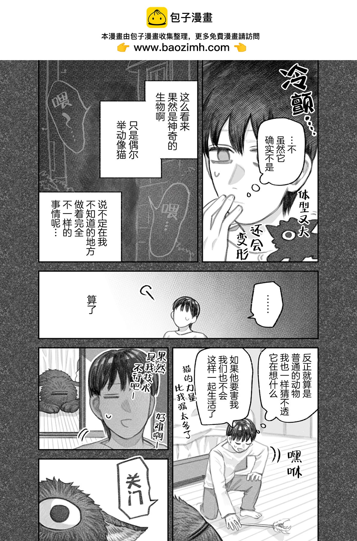 第二部16话1