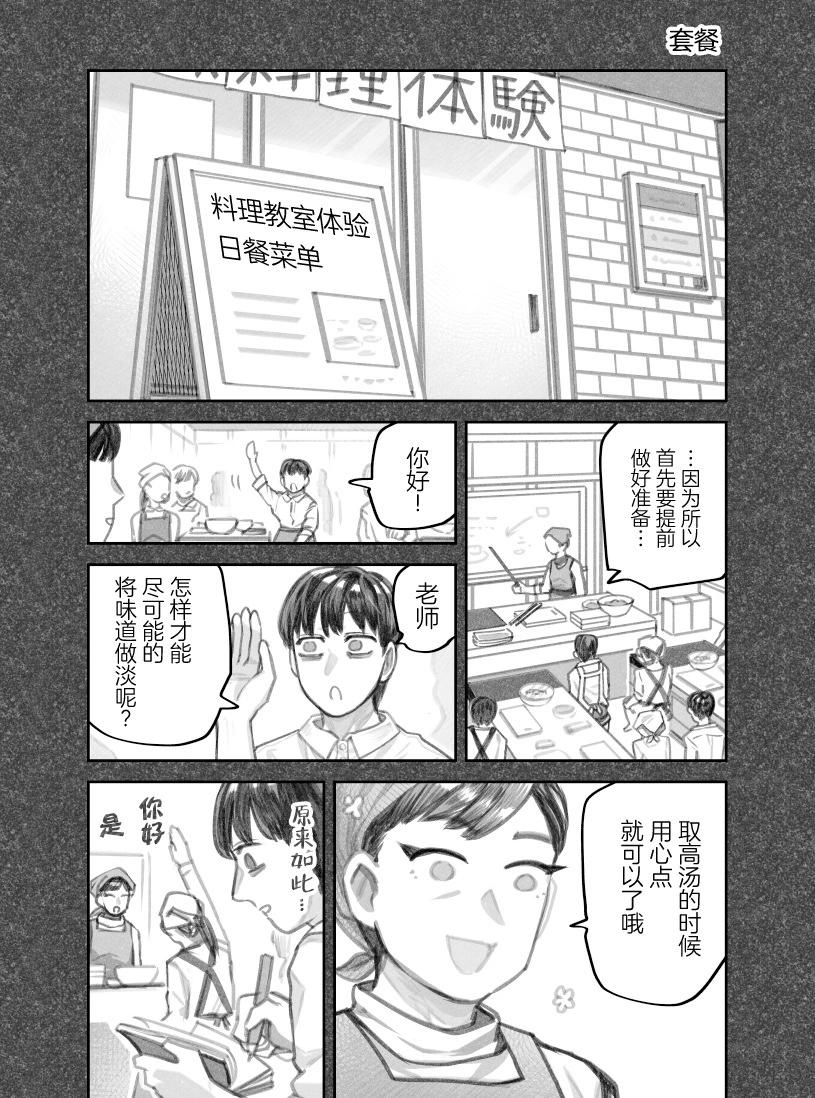 第二部17话2