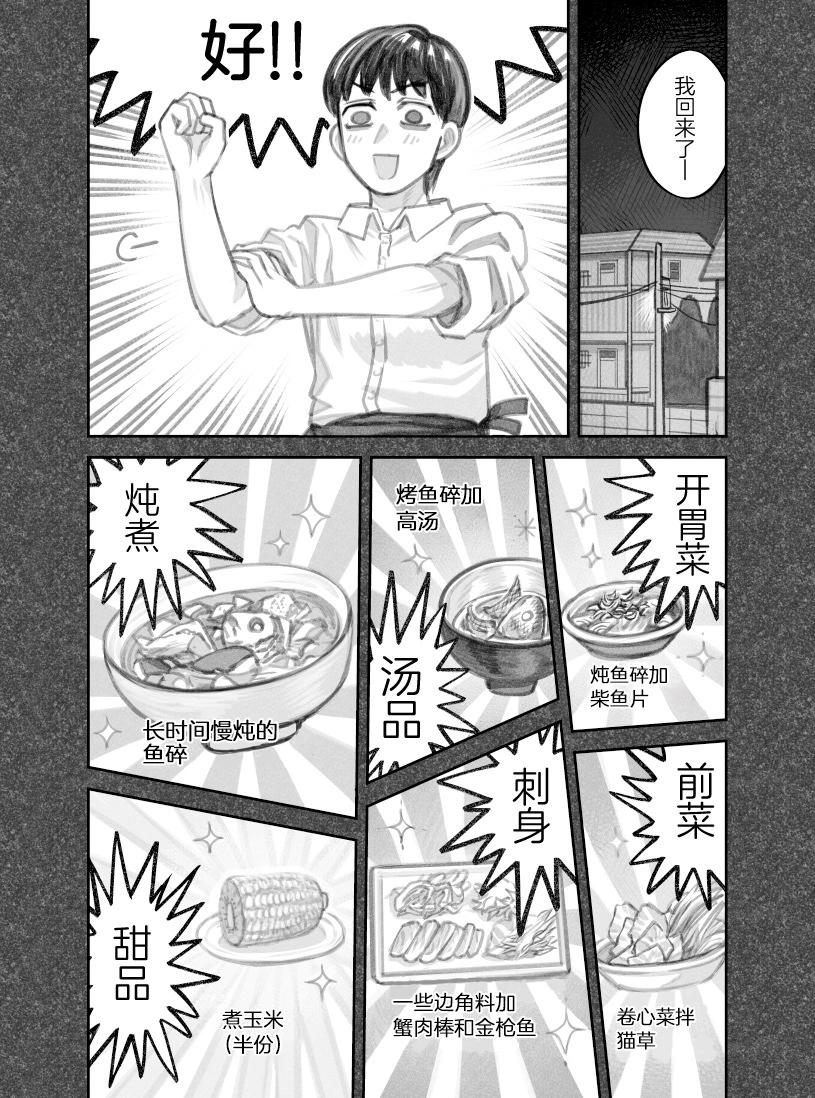 第二部17话3