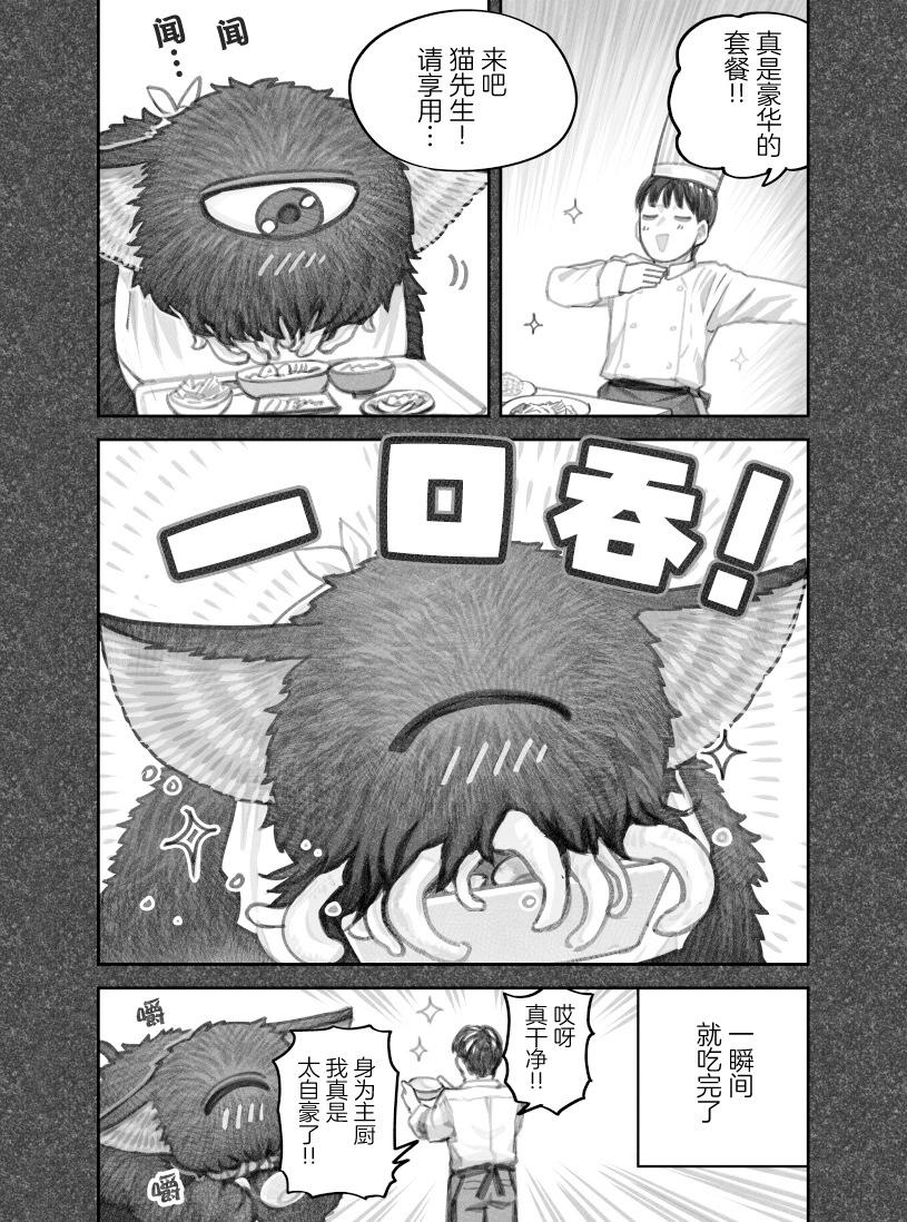 第二部17话4