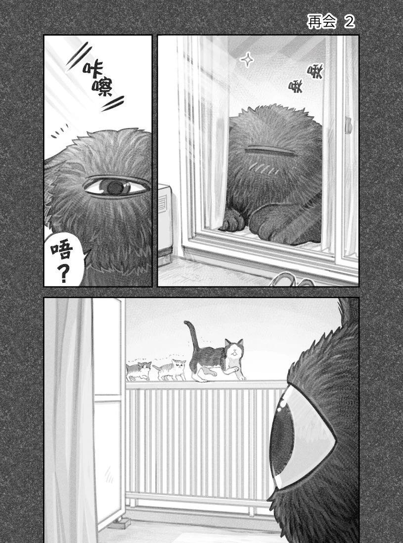 第二部19话3