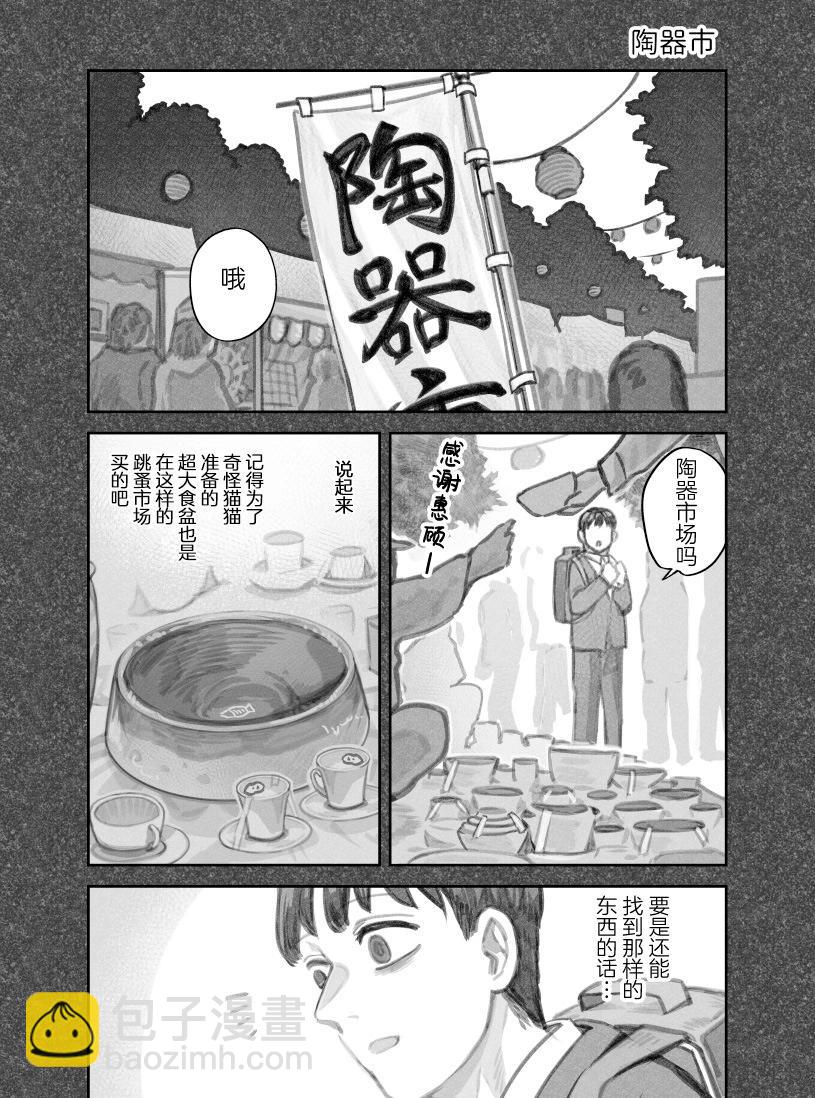 第二部20话2