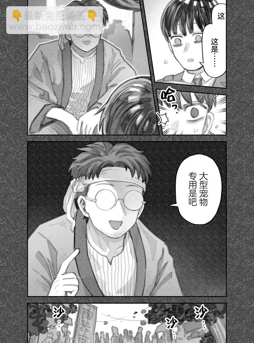 第二部20话4