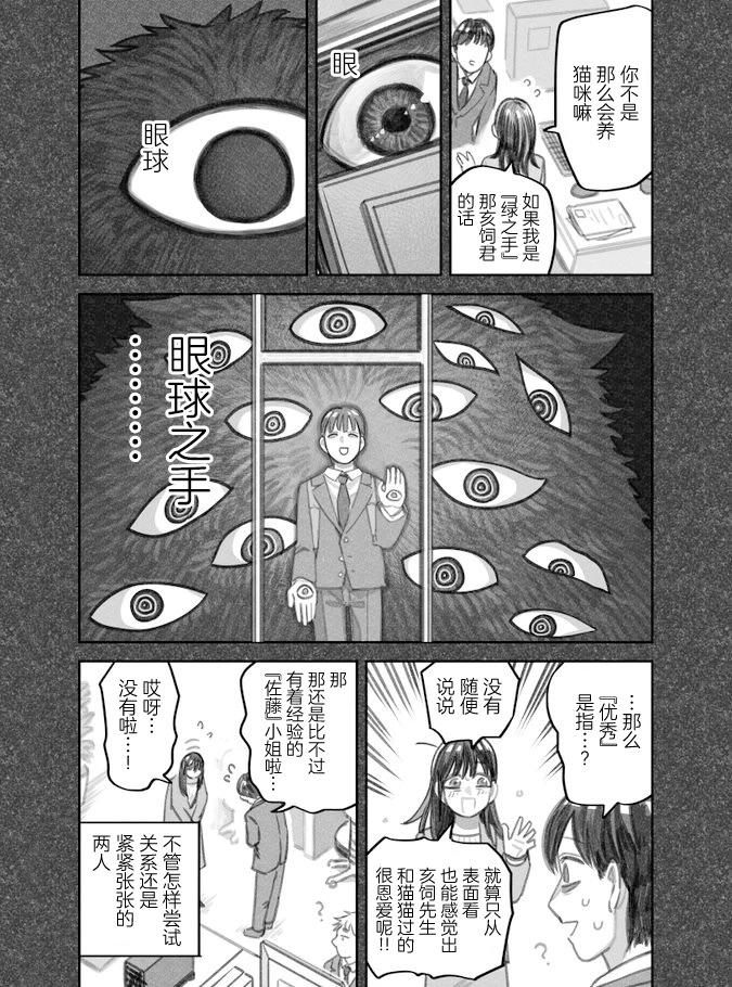 第二部22话4