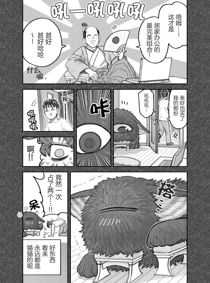 第二部24话4