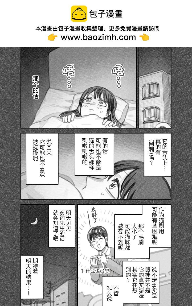 第二部25话1
